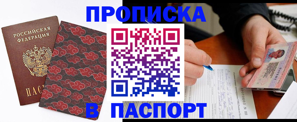 временная регистрация собственник в Ханты-Мансийске