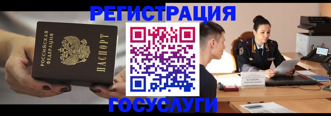прописка иностранных граждан в Ханты-Мансийске