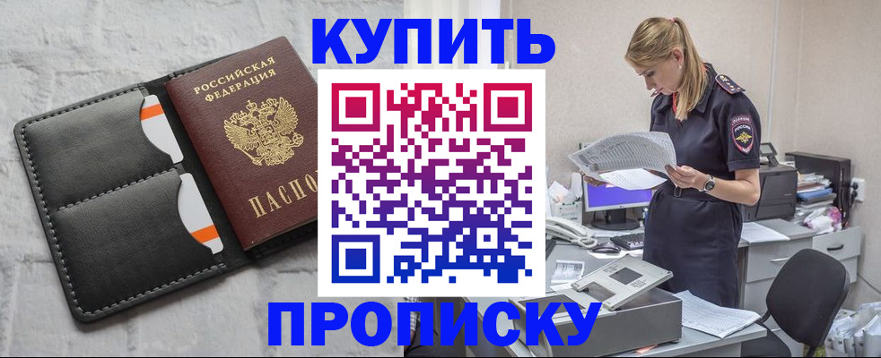 прописка гарантия в Ханты-Мансийске