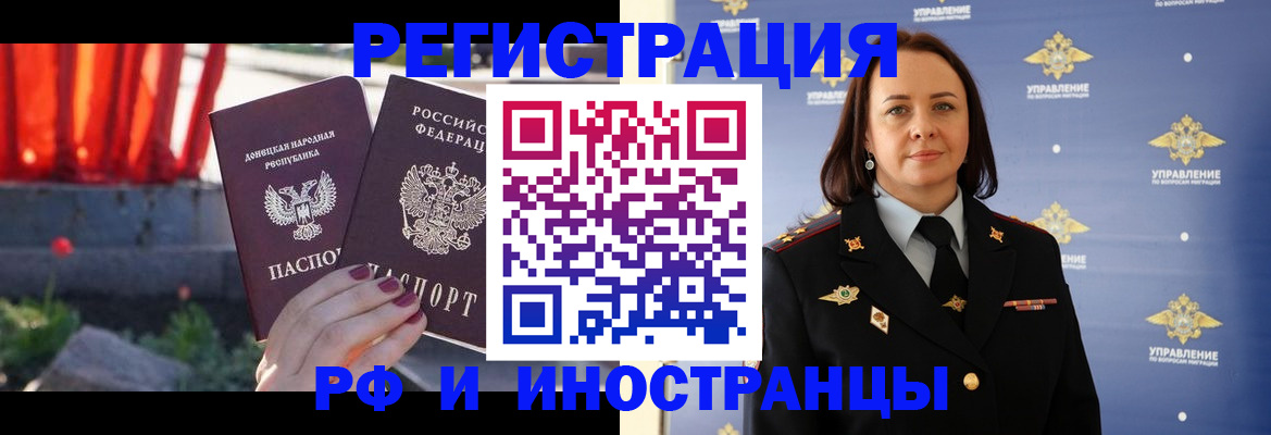 прописка паспорт в Ханты-Мансийске